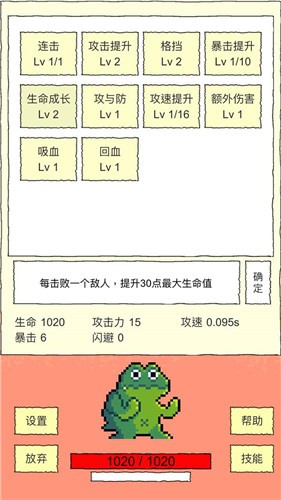 我选技闯关图1