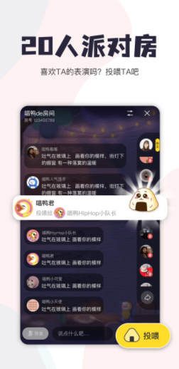 唱鸭app最新版图4