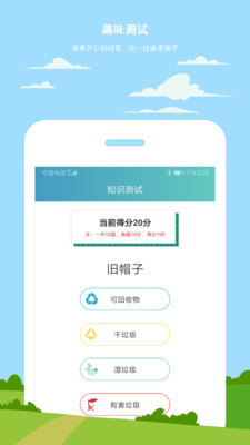 小白垃圾分类图2