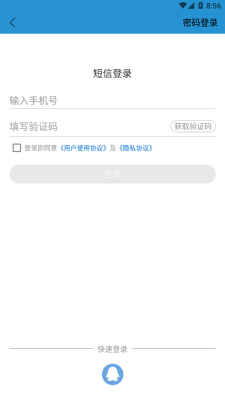 爱上河湟客户端app图1