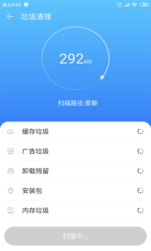 我的清理管家图1