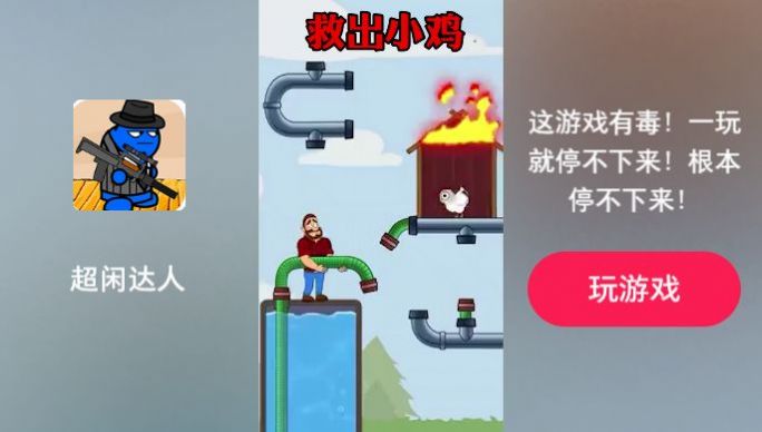 超闲达人最新版图1