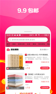 花生狗优惠券app图1