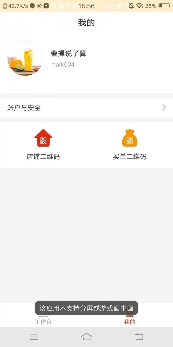 屏客名商app图1