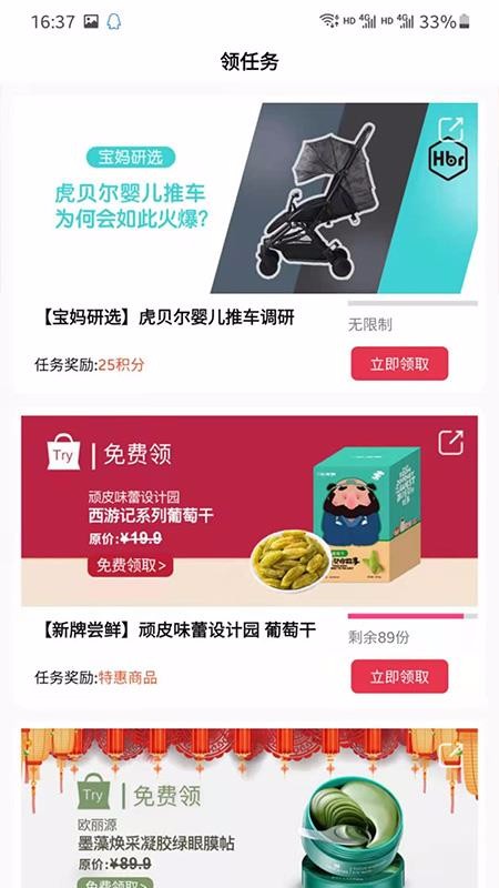 知己研选app图1