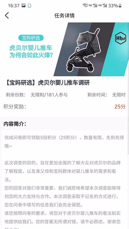 知己研选app图2