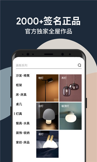 造作新家app图4