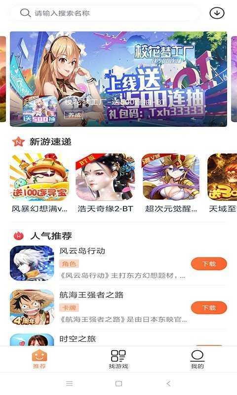 天天游戏盒图1