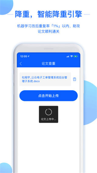 51论文查重app图3