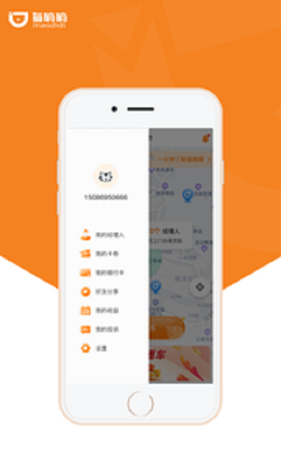 猫嘀嘀app最新版图3