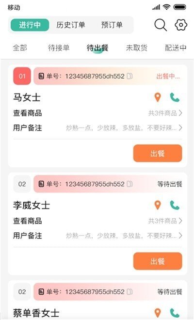 香扑扑商家版图1