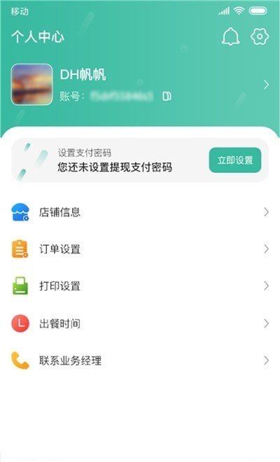 香扑扑商家版图2