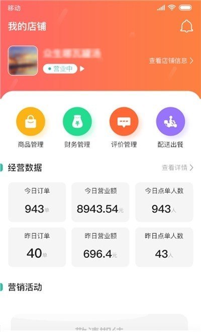 香扑扑商家版图3