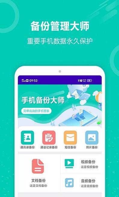 迅云照片备份恢复图1