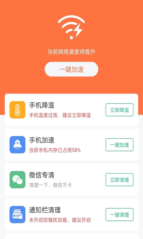 WiFi天天连图1