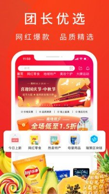 客心优选app图2