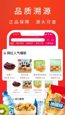 客心优选app图4