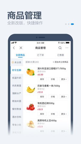 零售商家版图1