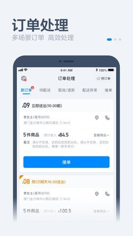 零售商家版图3