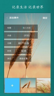 计时人生手机版图2