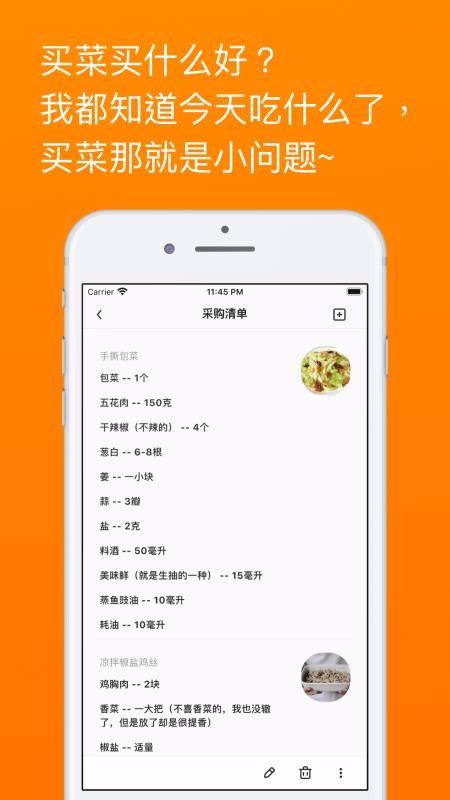 料理笔记最新版图4