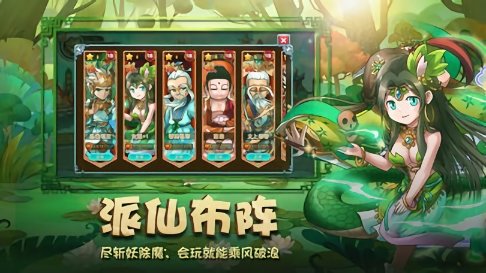 封神后传游戏图3