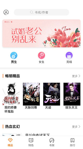 悠悠追书旧版图2