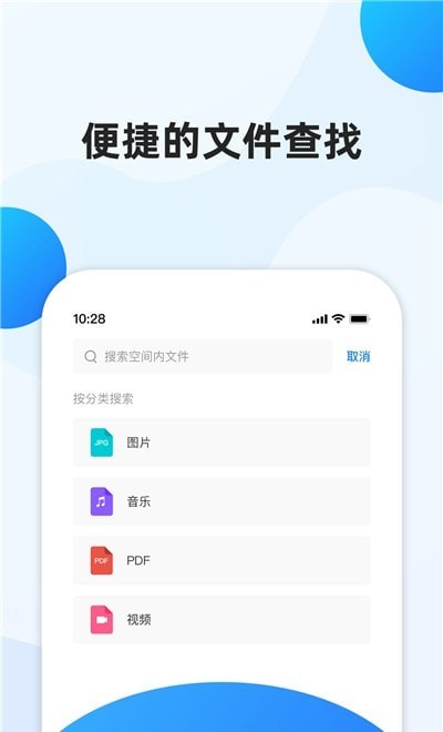 企业文件管理图1