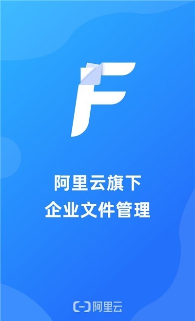 企业文件管理图3