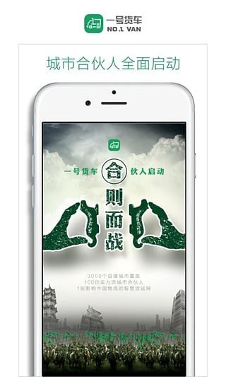 一号货车司机版图5