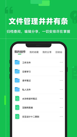 知犀思维导图图5