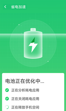 wifi信号加强图2