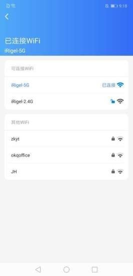 WIFI全能使者图1