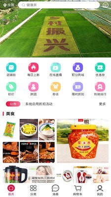 四维甄选软件app图3