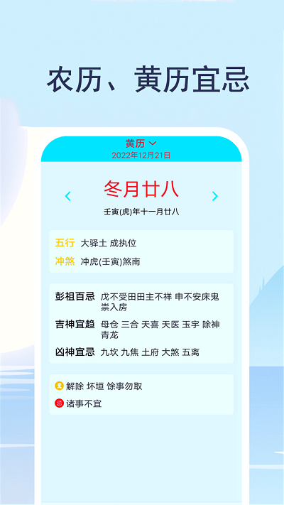 实时天气通app图1