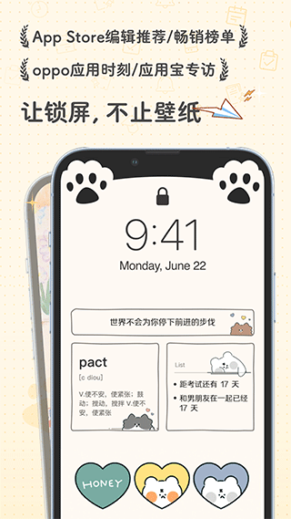 布丁锁屏app图1