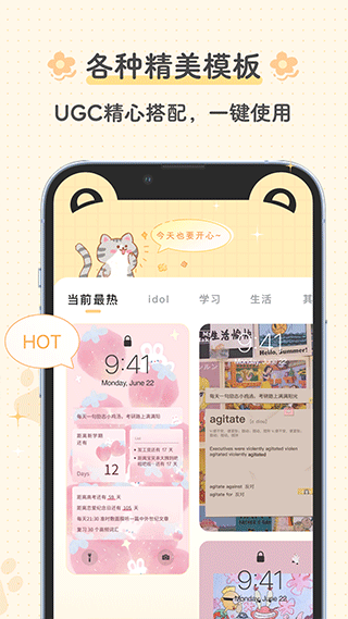 布丁锁屏app图3