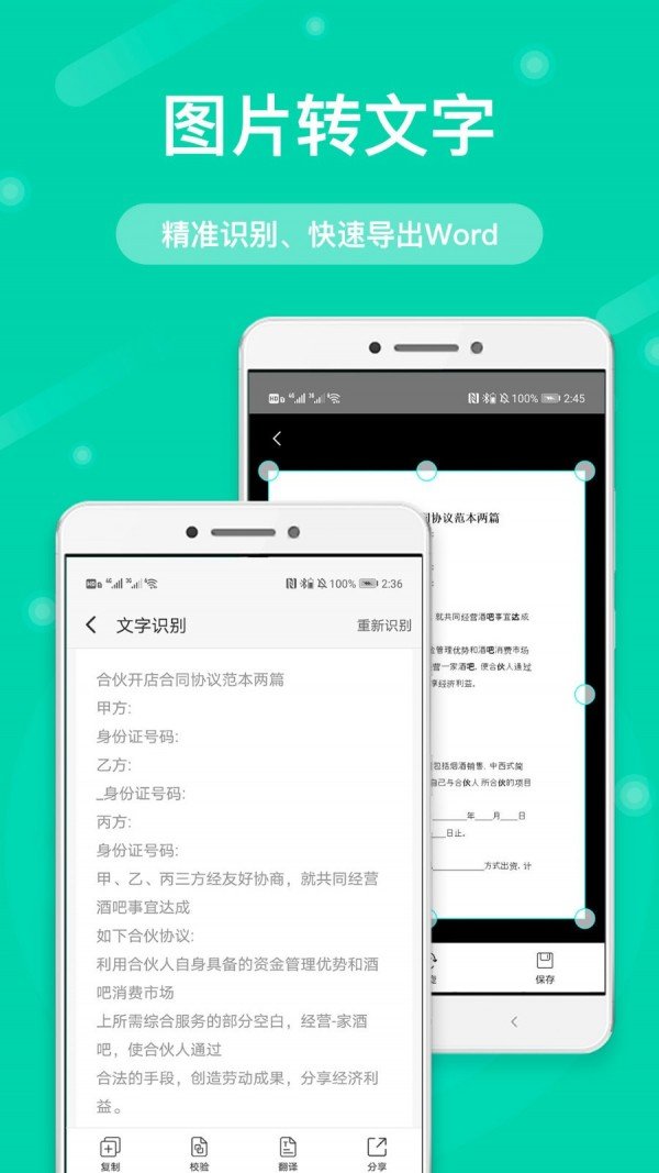 全能扫描王极速版app图2