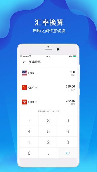 计算器全能版图5