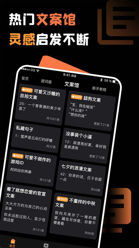 提词猫提词器app图3