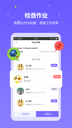 趣学英语教师图2