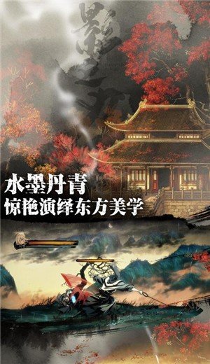 影之刃3最新版图2