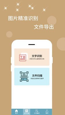 全能扫描器图1