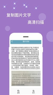 全能扫描器图3