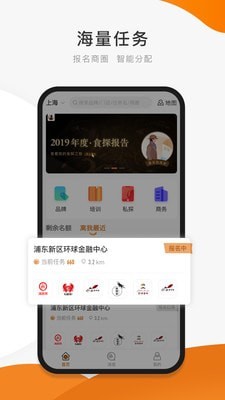 嗨探最新版图1