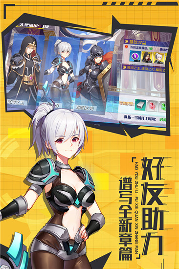 少女机动队安卓版图2