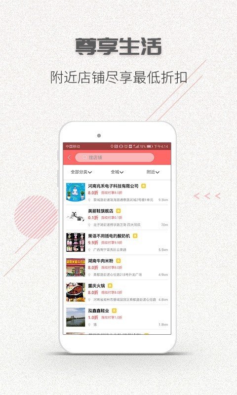 指乎商家版图1