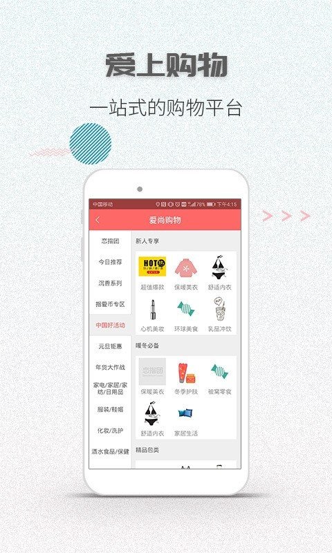指乎商家版图2