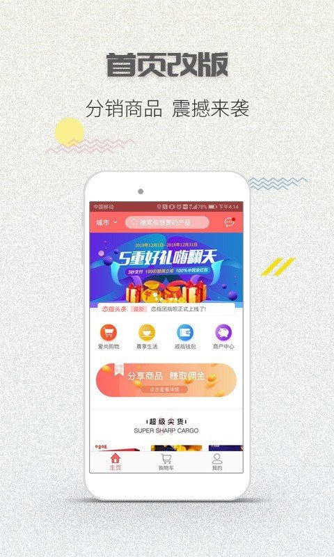 指乎商家版图3