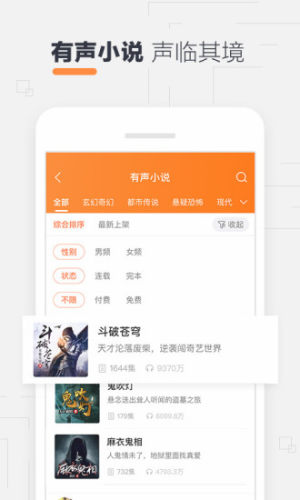 酷我听书破解版图2